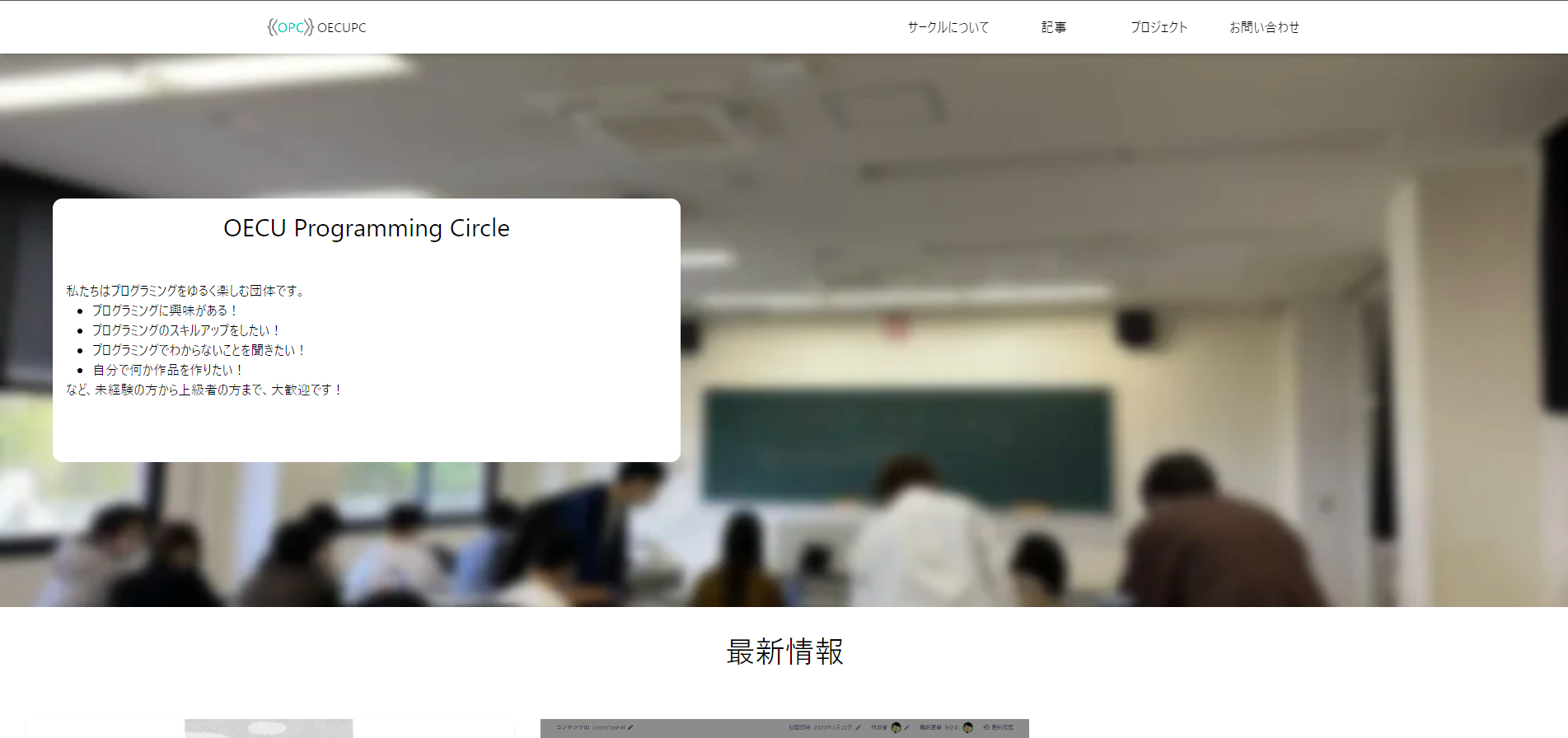 OPCMS アイキャッチ画像